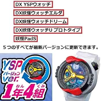 大量おまとめ 妖怪ウォッチ 初代 零式 Uプロト ドリーム エルダ YSP 等 大量おまとめ 妖怪ウォッチ 初代 零式 Uプロト ドリーム エルダ